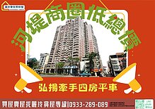盧麗玲弘揚牽手-激推！河堤商圈低總價大四房B1平車