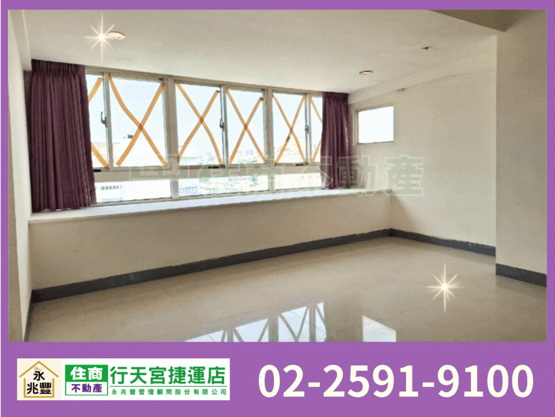 永兆豐團隊🏆延平頂樓美屋