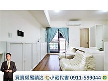 中科精美小豪宅｜大城仰雲🏡北歐風一房休旅車位