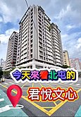 承義漁伯｜景觀三改二房雙平車