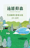 【預售】獨賣~遠雄仰森美3房平車