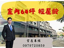 鳳陽透天聚寶店面宅
