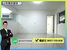 一樓翻新公寓｜衛武營｜瑞隆商圈｜邊間好停車