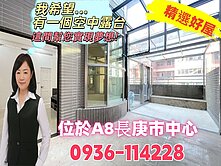 福樺Dior🌸頂樓2室大露台🌸奢享生活美學