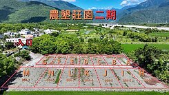 精選強銷★壽豐村莊旁低總價農地UF1183