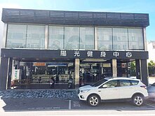 精選強銷★花蓮市區前漂亮收租美建地UE499