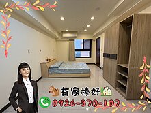 👩🏻有家榛好🏡A7【新潤翡麗】次頂樓套房車