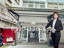 同愛商五邊間明亮透天