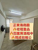 獨家東海商圈滿租四套房~台中買房小鈺