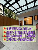 大里邊間車庫美透天~台中買房小鈺