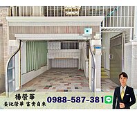 榮華富貴$亞灣獅甲捷運站勞工公園三多商圈車庫透天