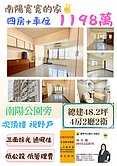 誠意降價100萬～寬寬的家四房+車位