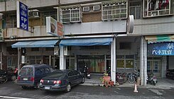 後驛捷運|正街上面寬4.8米店面