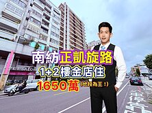 正凱旋路🔴近南紡．1+2樓🔴金店住｜稀有釋出
