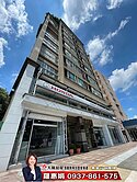 面寬氣派🍎公館羅斯福大店面🍎大師羅小姐