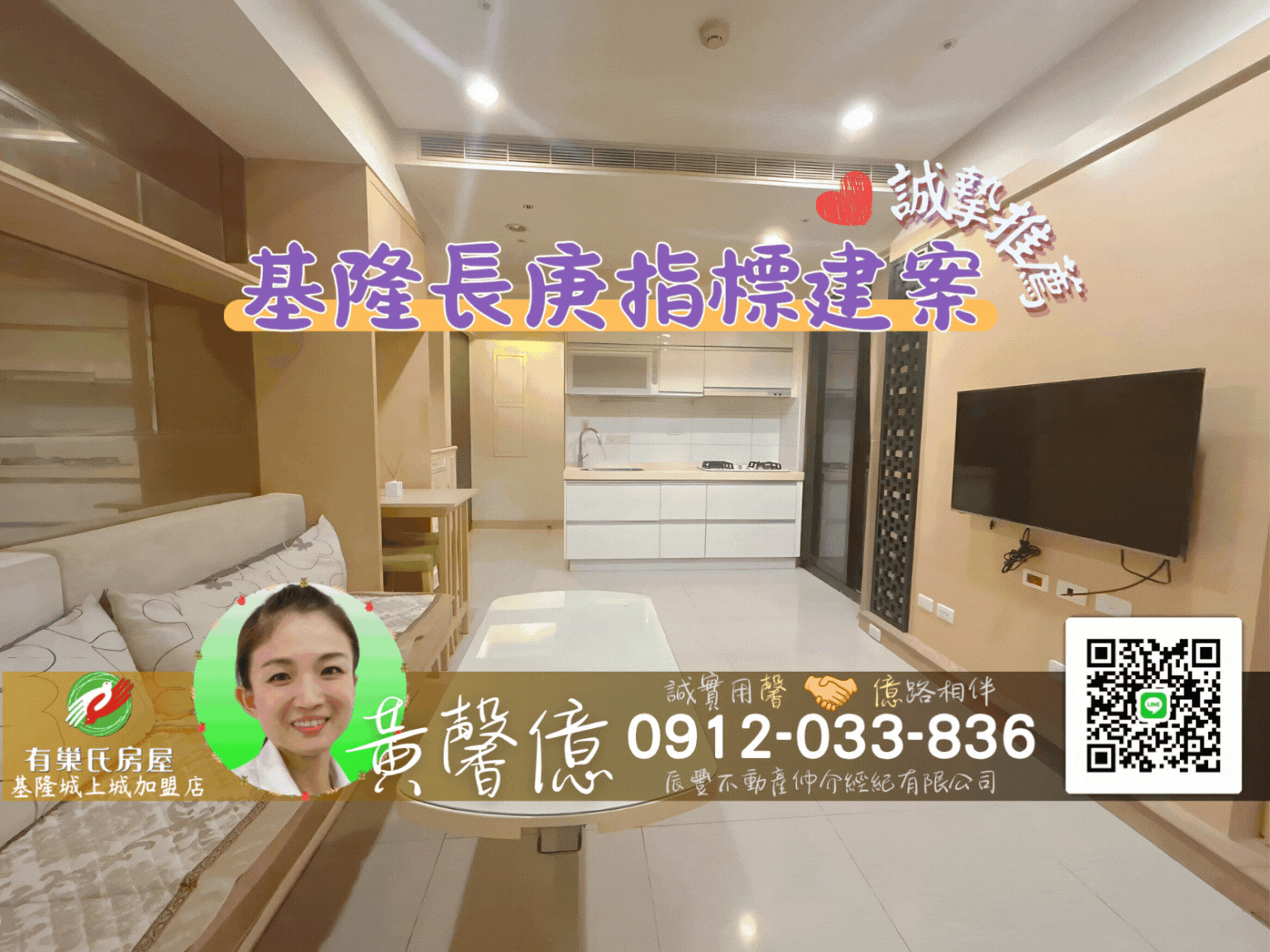 🏥長庚商圈_城上城精裝玄關二房🏠有巢氏黃馨億