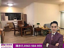 大安國宅美三房