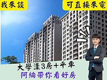 ✨挑戰社區最優惠【大學漾】電梯3房+平車|極稀有