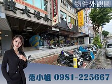 獨賣✨高雄車站✨鈔大面寬收租金店✨超大面寬17米