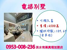 家樂福、行政中心※【川瀨久富電梯別墅】★精美裝潢
