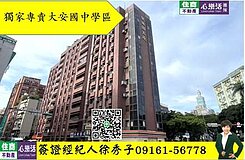 💥專約💥信義安和站大安國中美廈洽國考簽證經紀人