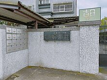 精選強銷★東華大學都內小農地可申請資材室UF585