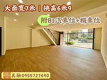 其融推薦🌠平鎮區公所｜精華商圈大面寬1+2樓店住