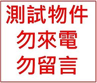 AI影音_測試比價王01