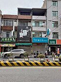 新市中正路{正路面透天店面}