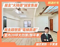 顏選🌷永興學士商圈｜大四房類平車｜北區首購行情價