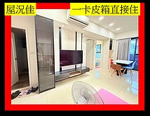 旺時代輕齡直接入住精緻兩房+車位
