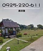 金門302.5坪旱地金沙飯店旁投資自用首選