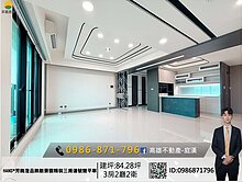 HANS*芳崗澄品|無敵景觀|精裝三房連號雙平車