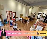 蔬食房仲💚科博館忠明高中旁稀有商業用黃金店面