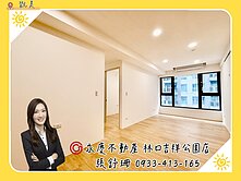 ❃舒珊說❃A9翫美✨邊間３房車