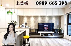上美術百萬裝潢樹海景觀三房大平車