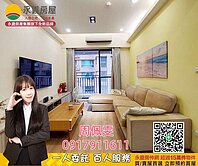 溫州公園旁【 雙學區】美裝潢兩房車-森鄰物語