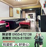 找姿惞💕好安心 林園低總價透天厝