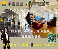 寶山商圈-漢生Room18 稀有1+1套房車