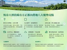 🔍獨家專約🔍恆春恆公路旁稀有都內農地