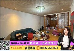 💜卓悅聯盟💜豐年國小低總價原况屋2樓⭐️思帆