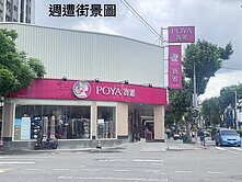 三采藝術新象視野無限次頂樓美二房