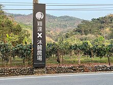 穎達農場超優質農地