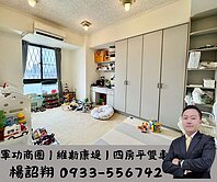 🌟東山商圈🌟維斯康堤🌟四房雙車位｜室內大空間