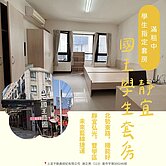 別管開價 直接出價了! 沙鹿｜靜宜國王｜