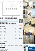 仁德｜好漾生活兩房兩廳