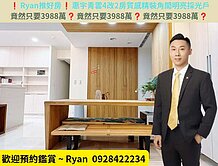 ❗Ryan推好房❗惠宇青雲4改2精裝角間明亮採光戶