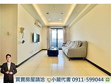 承辦｜社區達人｜中港首璽🏡中科視野一房休旅車位