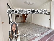 🌟花蓮稀有店住兩用｜北昌慈濟商圈黃金地段🌟