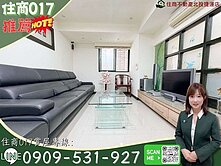 住商017🌈榮華特區靜巷住宅採光質感3房